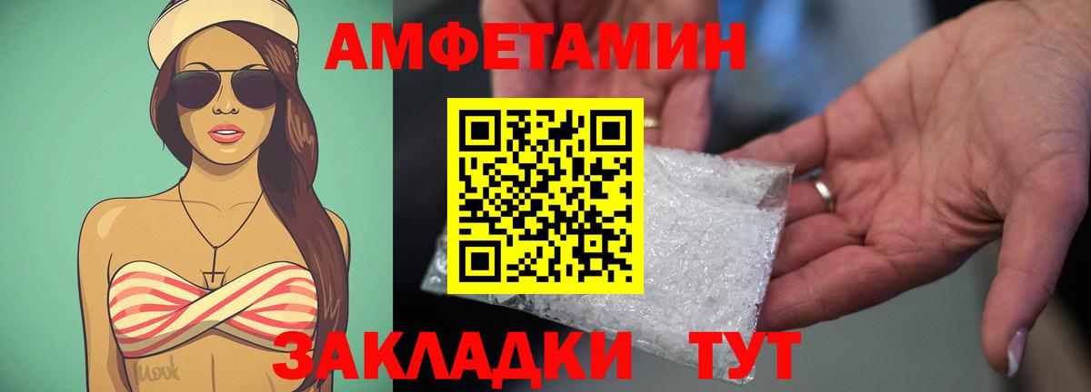 АМФЕТАМИН 98%  Вход с VPN  Amphetamine  Георгиевск 