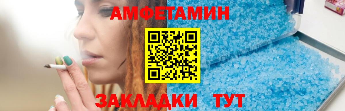 Amphetamine Розовый Георгиевск
