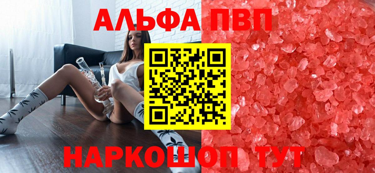 APVP мука  Вход с VPN  APVP СК КРИС  A-PVP Crystall  Георгиевск 