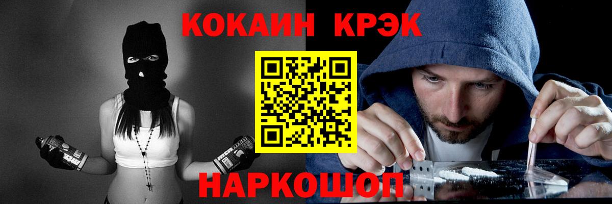 COCAIN Перу  Вход с VPN  Георгиевск 