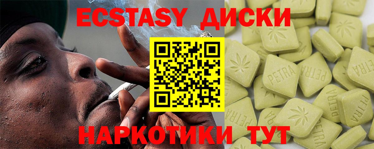 Экстази 300 mg Георгиевск