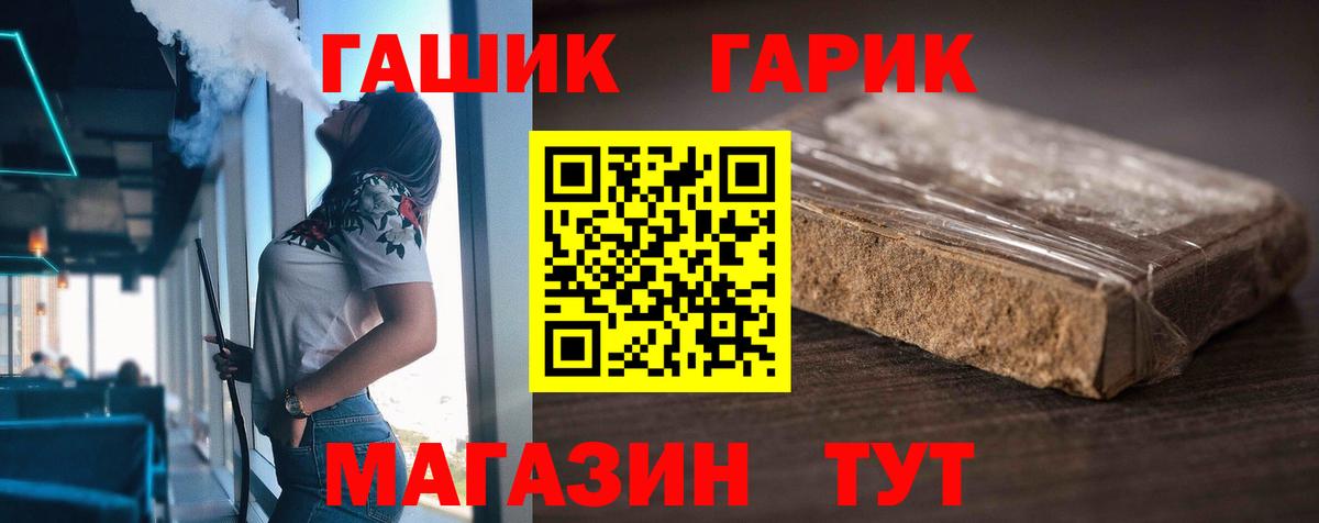 Георгиевск  ГАШИШ hashish  ГАШИШ Ice-O-Lator  Гашиш  где продают   Вход с VPN 