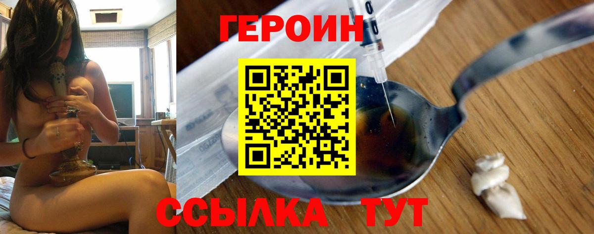 Героин афганец Георгиевск