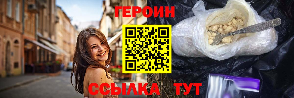 Героин хмурый  Вход с VPN  ГЕРОИН  Георгиевск 