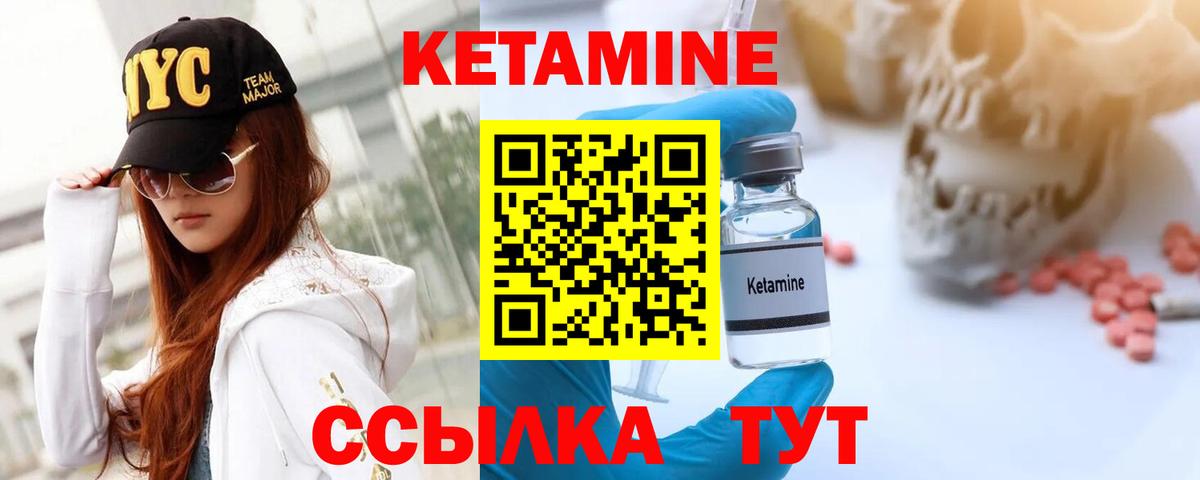 Георгиевск  Кетамин VHQ  Вход с VPN 