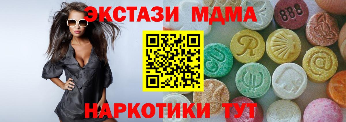 МДМА молли Георгиевск