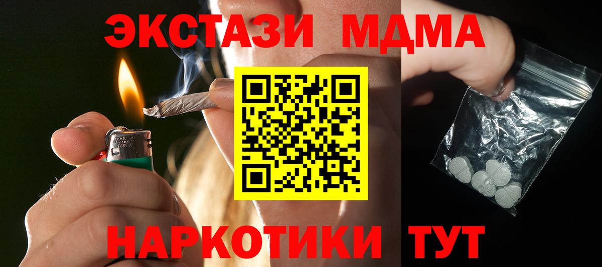 Георгиевск  MDMA Molly  МДМА crystal  Вход с VPN 