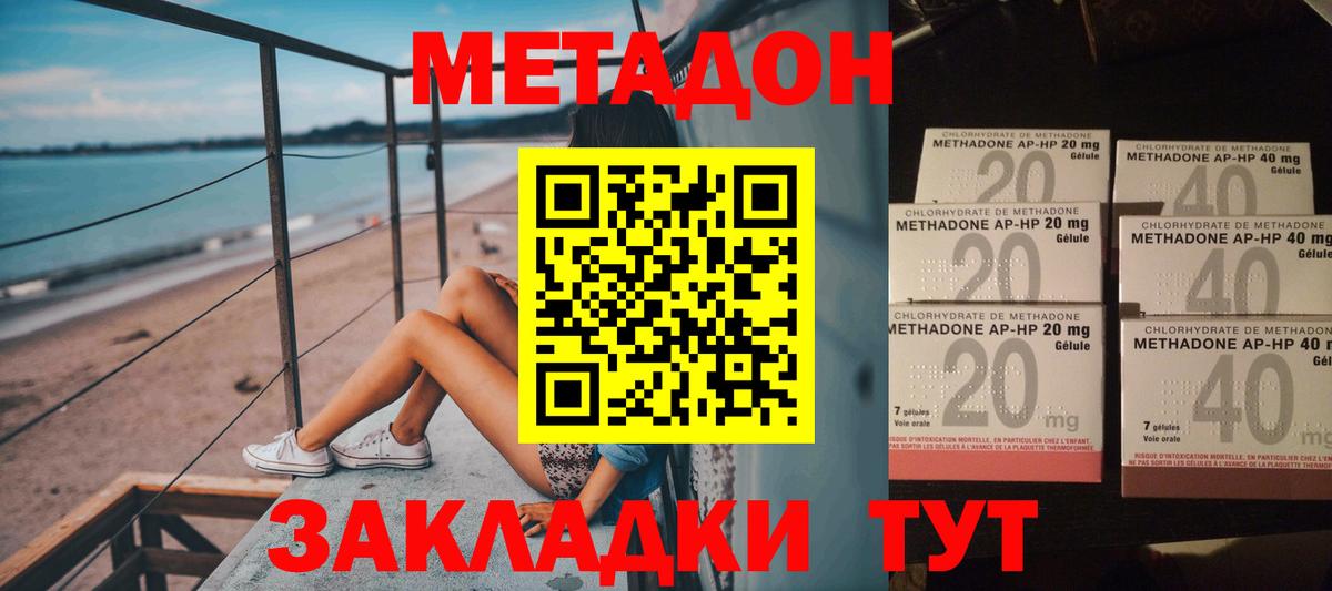 Метадон VHQ  Вход с VPN  Георгиевск 