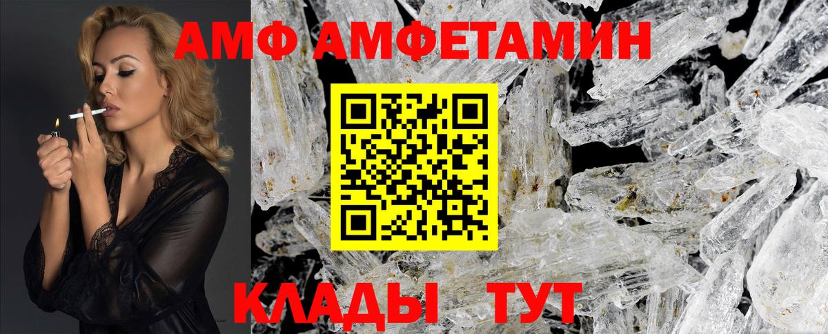 Георгиевск  МЕТАМФЕТАМИН витя  Вход с VPN 