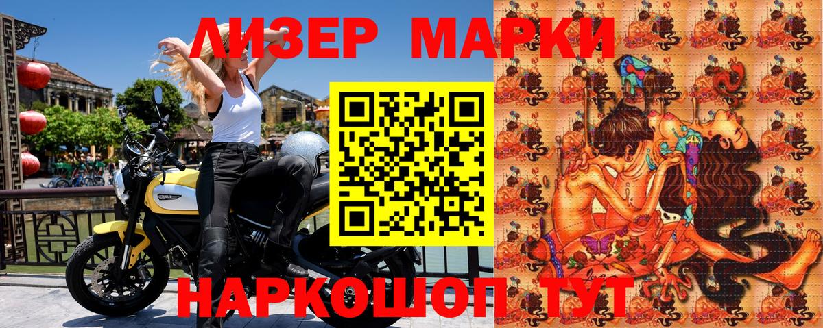 Марки 25I-NBOMe  Наркотические марки 1,8мг  Вход с VPN  Наркотические марки 1,8мг  Георгиевск 