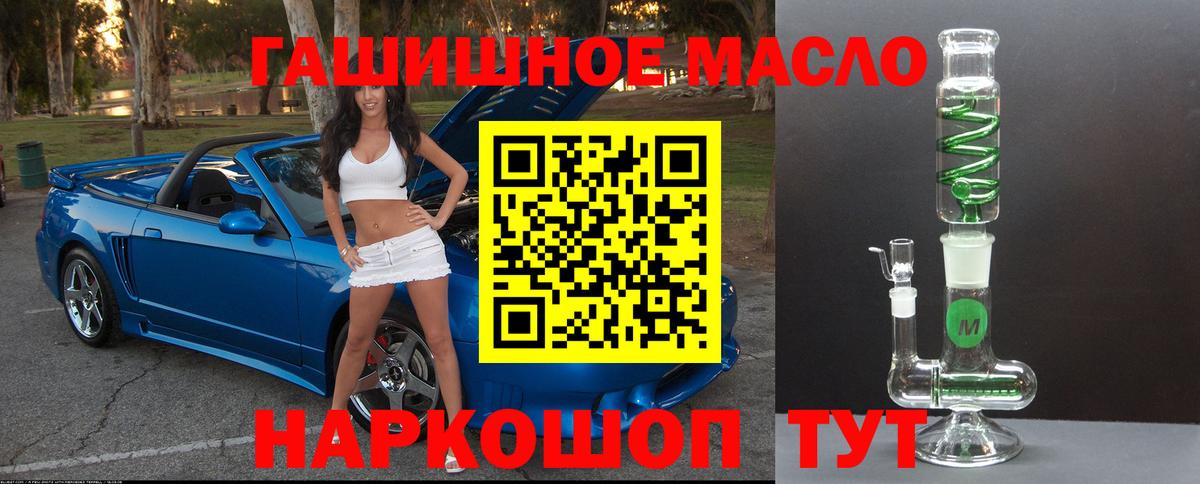 Георгиевск  Дистиллят ТГК вейп с тгк  Вход с VPN  ТГК жижа 